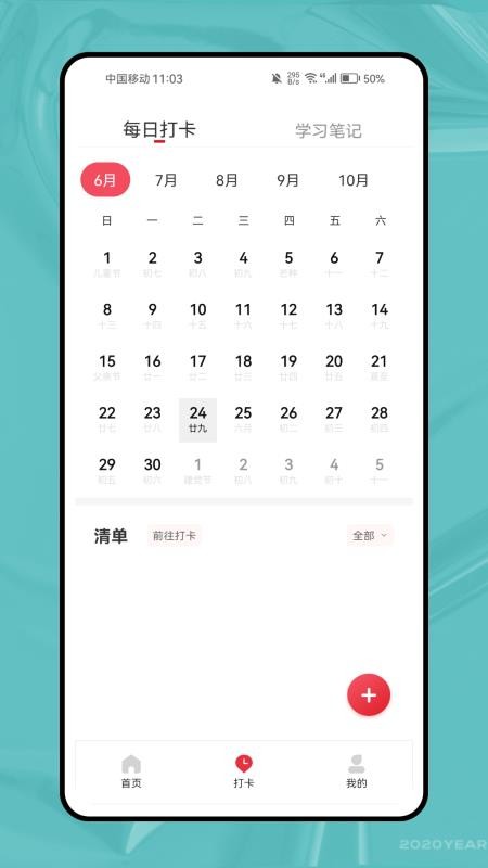 未来教育考试手机版