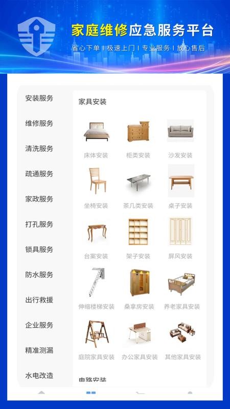 今师傅官网版v2.1.3 4