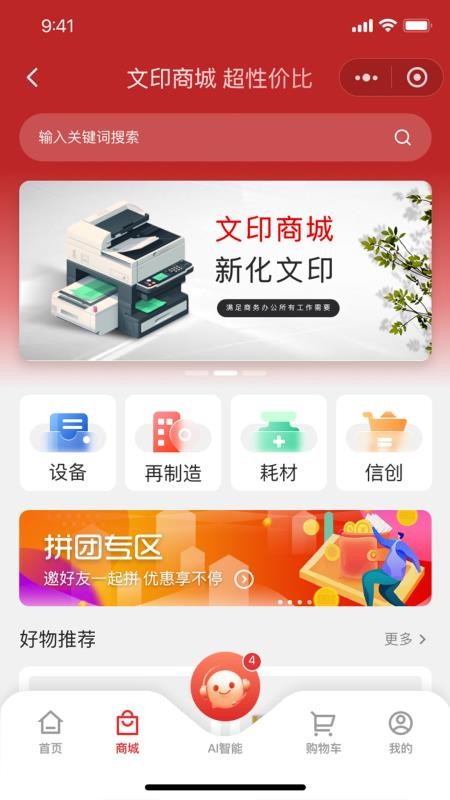 新化文印官方版v1.1.9 2
