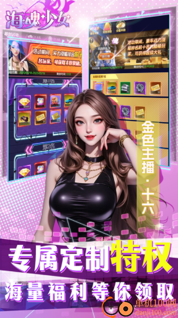 海魂少女变态版