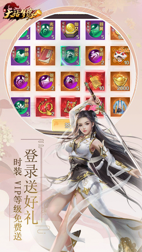 新大话梦缘游戏v4.2 4