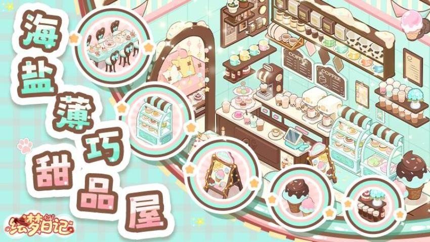 绘梦日记游戏v1.0.1(5)