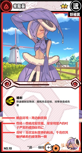 牧羊人之心小米版