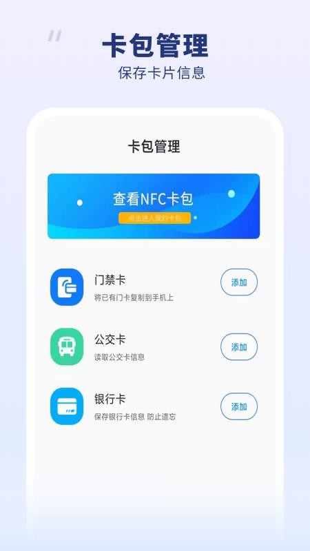 密码钥匙官方版v1.6(2)