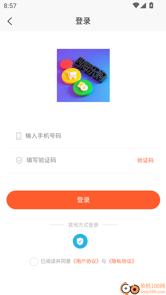 四海乐购最新版本