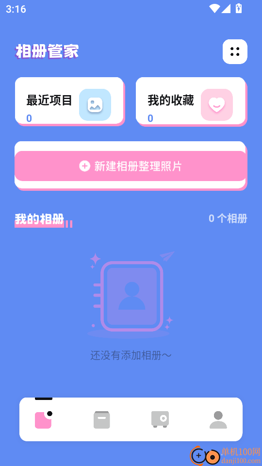 手机相册管家官网版