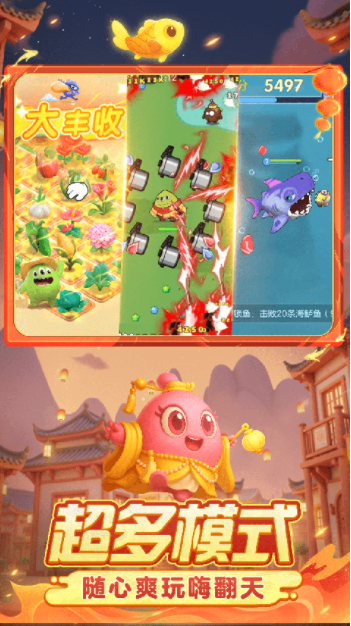 球球大作战vivo版v19.4.4 3