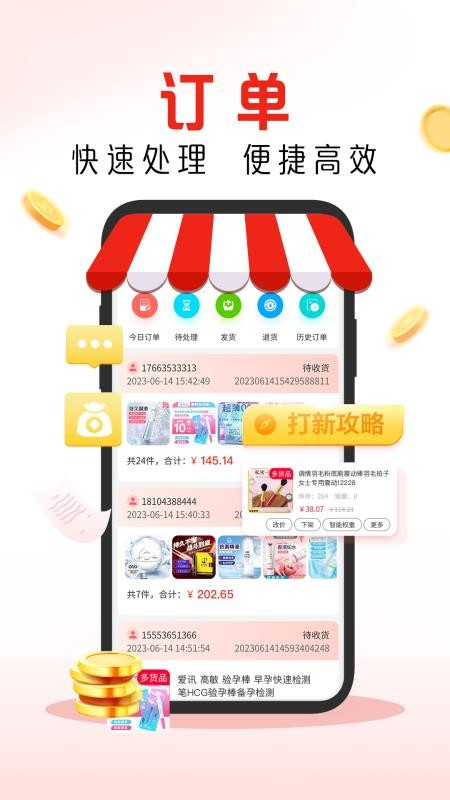 趣经商免费版v1.2.3(4)