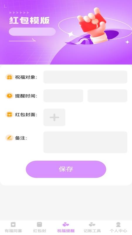 喜乐邀约安卓版