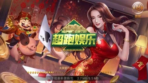 超跑娱乐HD旧版本v5.3 2