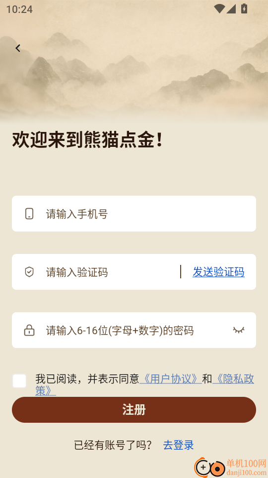 熊猫点金最新版