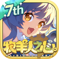 牧羊人之心小米版 v1.10.3