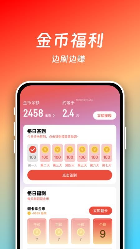小熊看看免费版v1.0.0(2)
