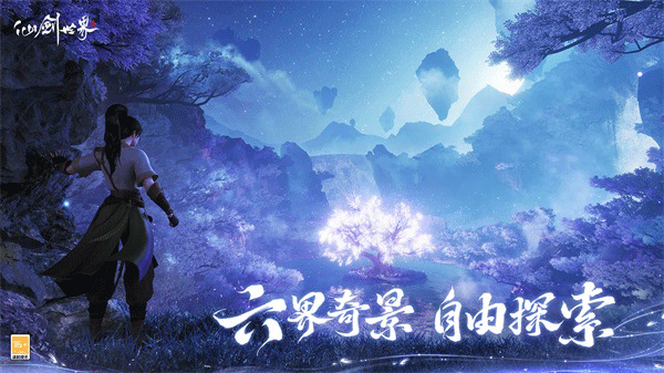 仙剑世界手游v1.0.495.1229414 4