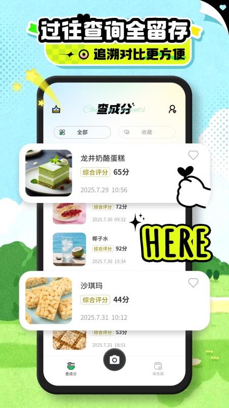 食品添加剂随手查最新版v1.0.0(2)