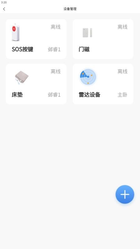 悦颐汇陪护端客户端v2.2.0 2
