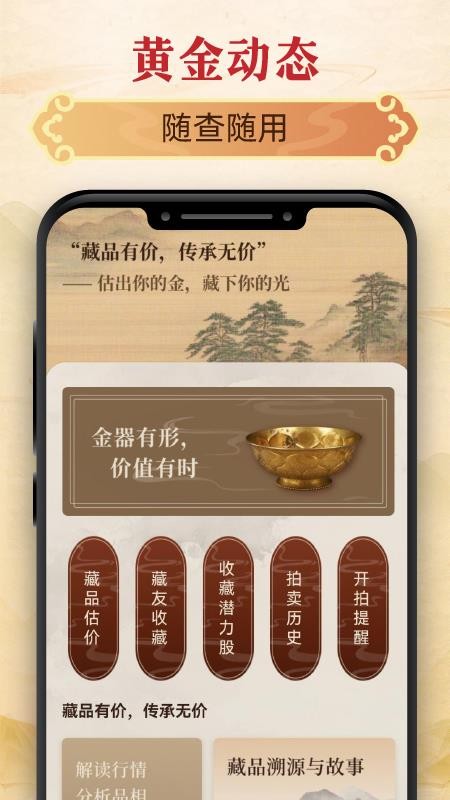 熊猫点金最新版v1.0.0(3)