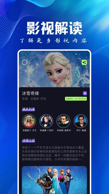 旗鱼影视播放器免费版v1.6(1)