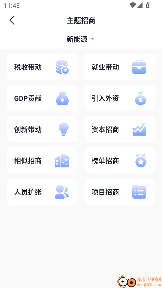 招商派手机版