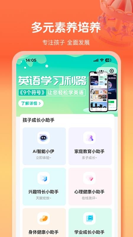 伊杰禄官方版