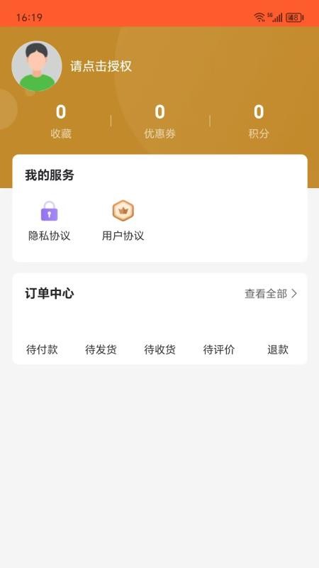 四海乐购最新版本v1.0.0 4
