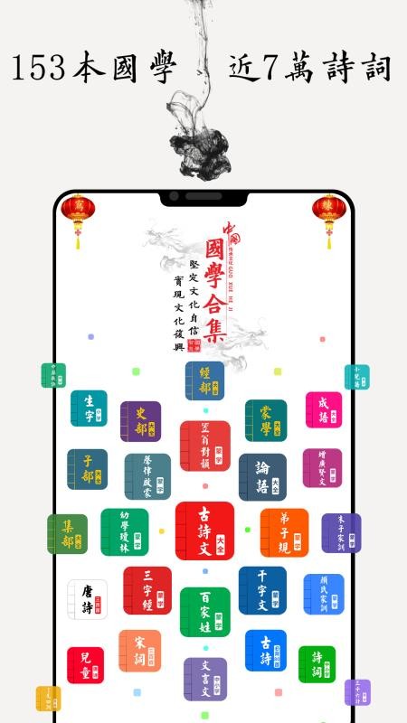 国学启蒙有声图文合集手机版v15.6 1