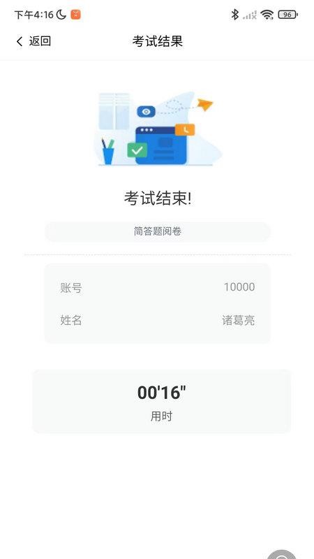 轻速云学员端免费版v6.3.7 2