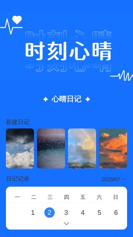免费喜悦流量手机版v2.0.3(1)