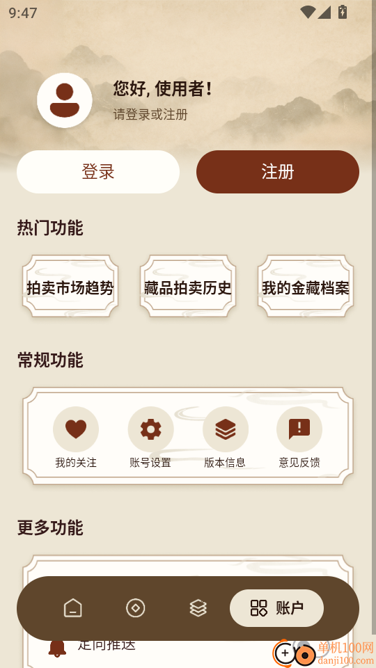 熊猫点金最新版