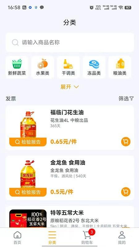 汇亿家app官网版v1.0.5 2