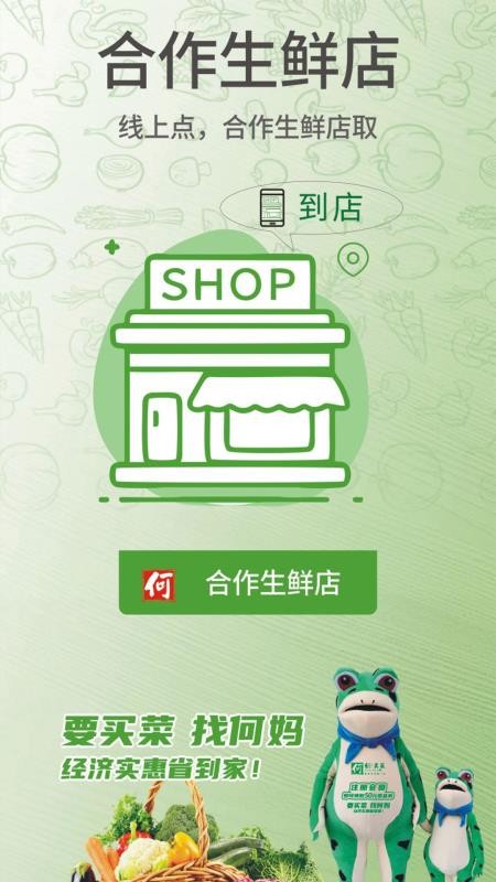 何妈业务官方版v1.0.7 3