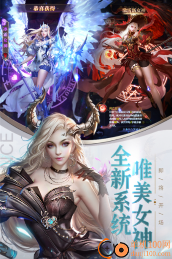 女神联盟契约0.1折版