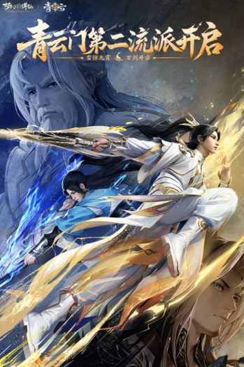 梦幻新诛仙九游版v1.225.1028 4