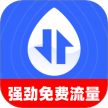 强劲免费流量手机版 v2.0.1