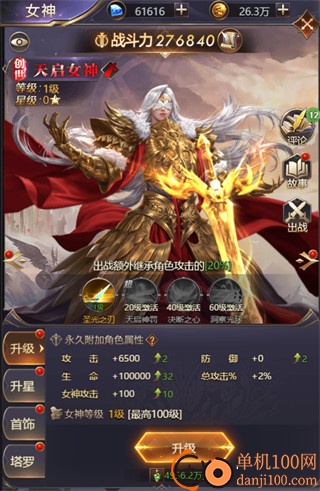 女神联盟契约0.1折版