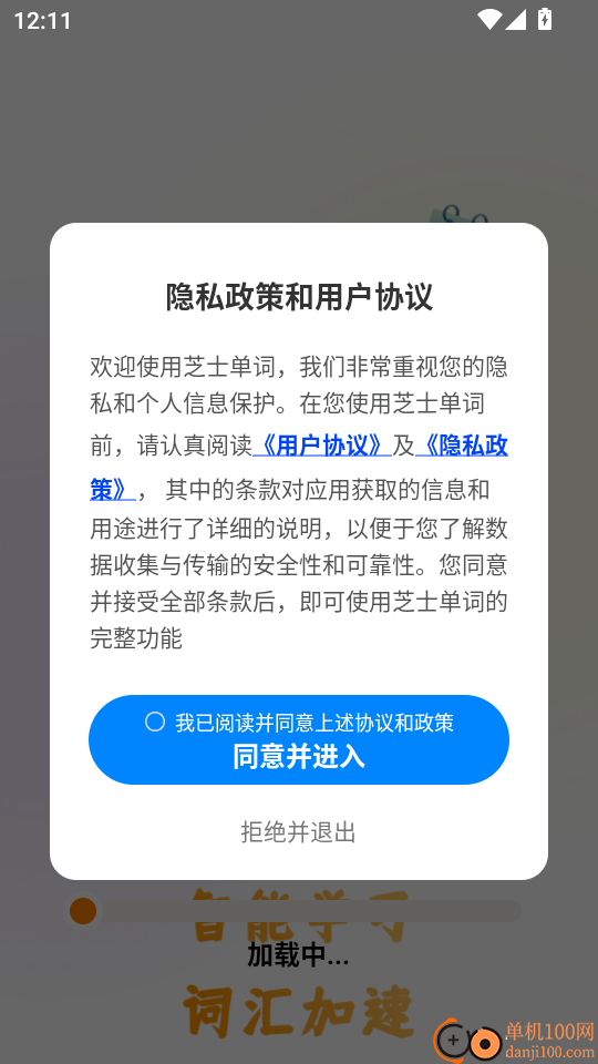芝士单词免费版