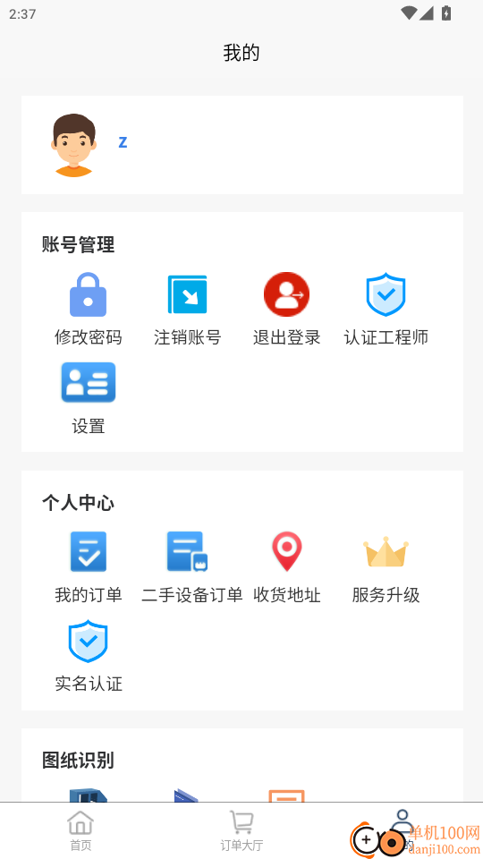 慧云图官网版