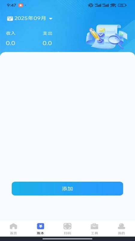 水电缴费计算宝官方版v1.0.0 2