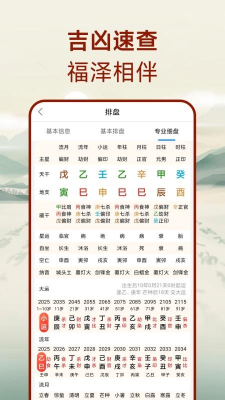 华风水罗盘免费版v25.1.1 1