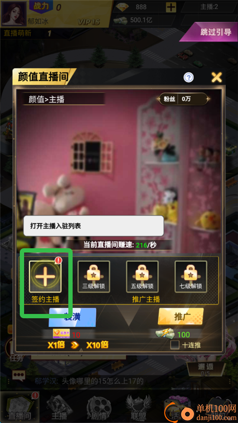 海魂少女变态版