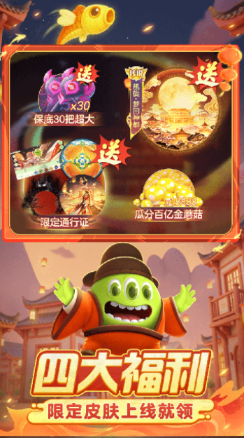 球球大作战vivo版v19.4.4 4