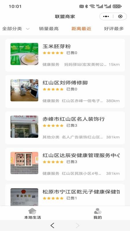 数商汇官网版v2.3.2.0(2)