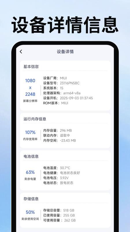 WiFi万随钥匙手机版v1.1 4