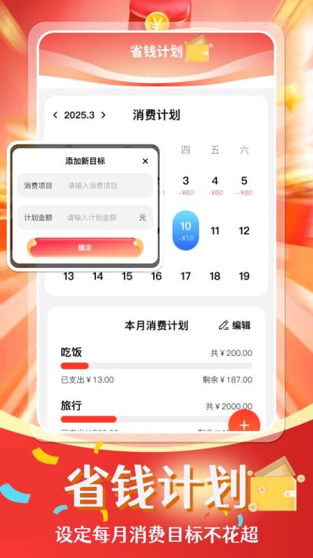 电器家电补贴帮手官方版v1.0.0 2