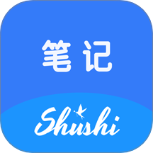 数时笔记软件免费版