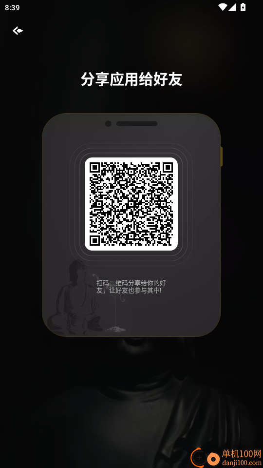 木鱼念经助手官网版