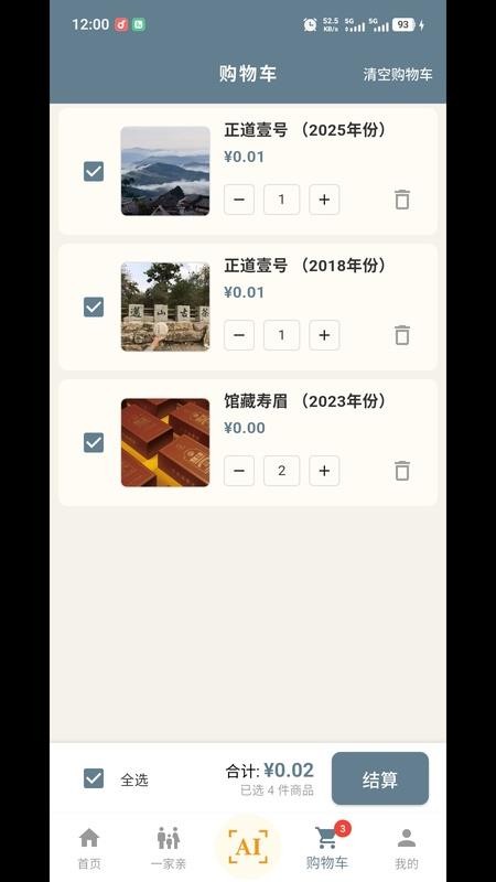 扁鹊遇见AI官网版v1.0.2 2