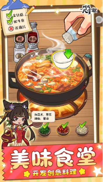叫我大掌柜vivo版v8.0.1(1)