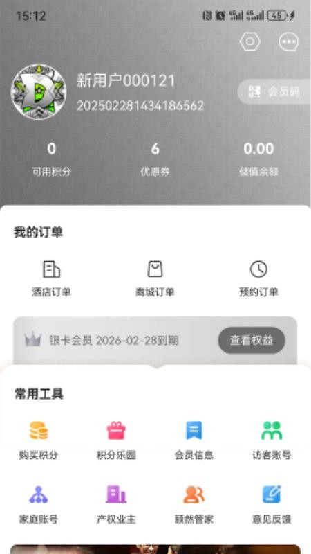 颐然会官方版v1.0.2(3)