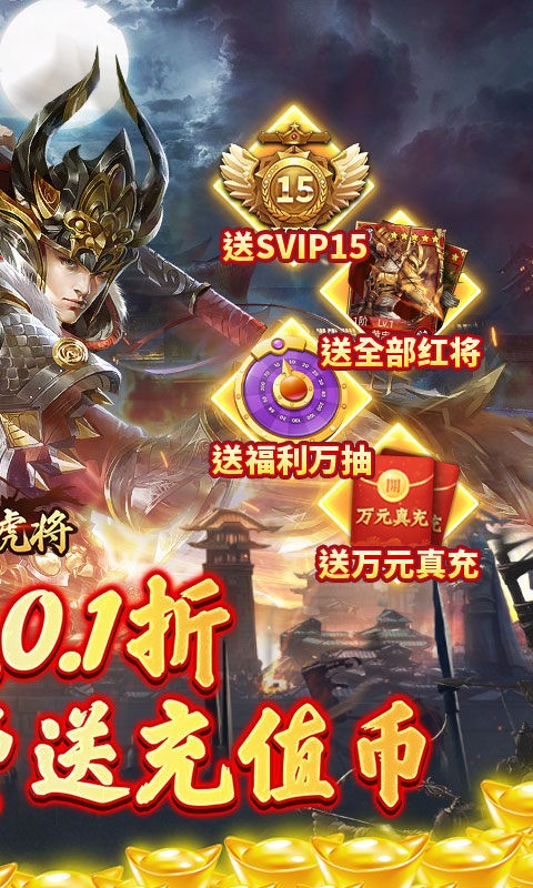 蜂鸟五虎将手游v1.0 2